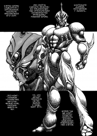 Guyver.t06.c017.png